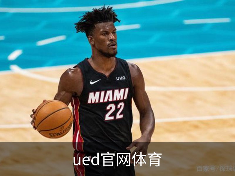 ued官网体育介绍
